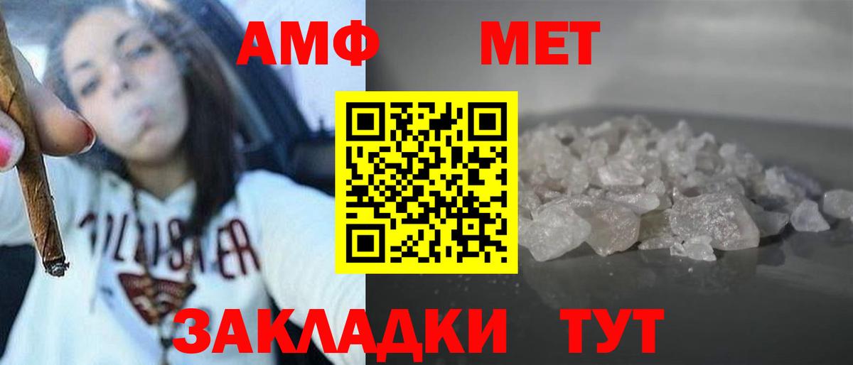 Амфетамин VHQ  Амфетамин  Гусиноозёрск  Вход с VPN 