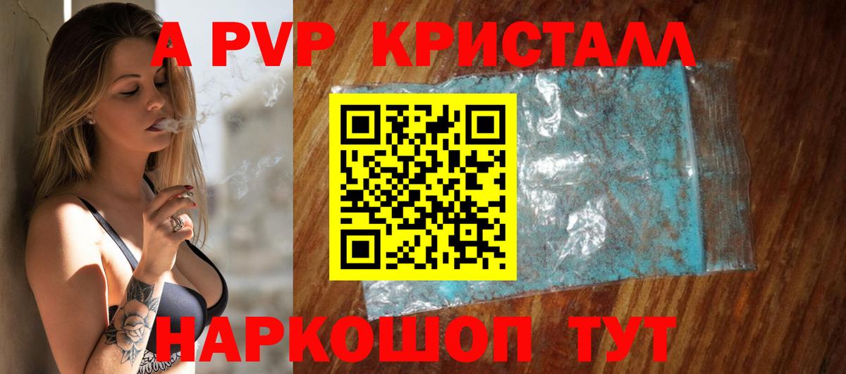 Alpha-PVP кристаллы  А ПВП  Вход с VPN  Гусиноозёрск  Alfa_PVP СК 