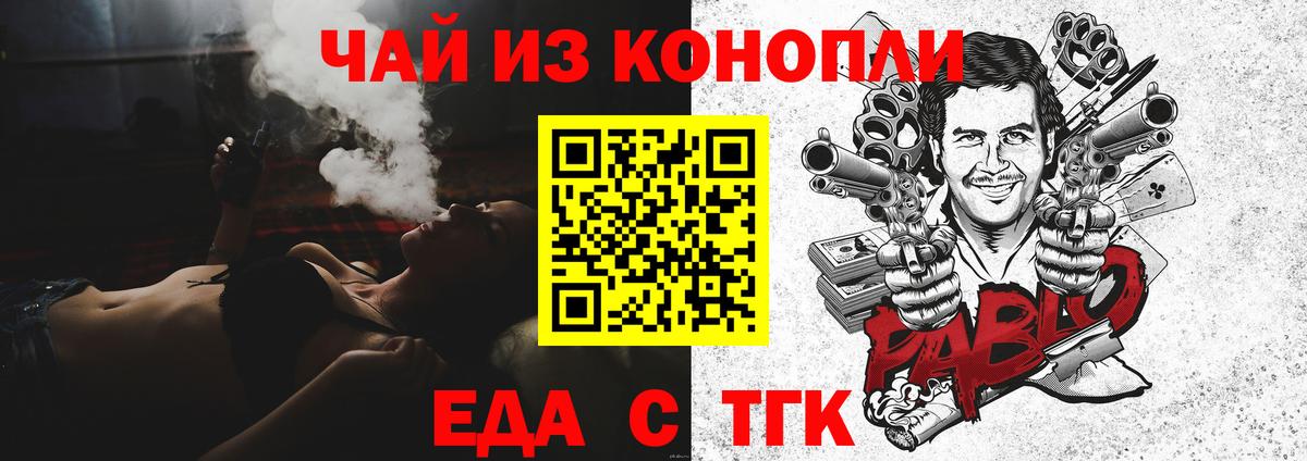 Еда ТГК марихуана  Вход с VPN  Гусиноозёрск 