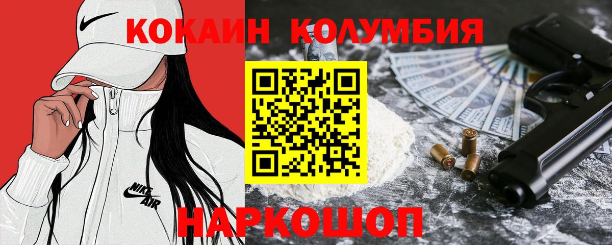 Cocaine 98%  COCAIN  Гусиноозёрск  Вход с VPN 