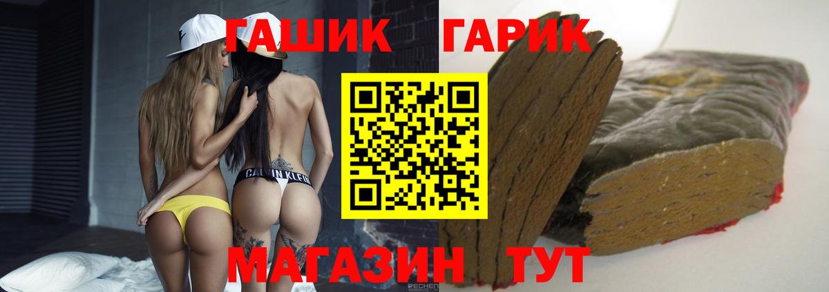 Гусиноозёрск  ГАШ Изолятор  Вход с VPN  Гашиш VHQ 