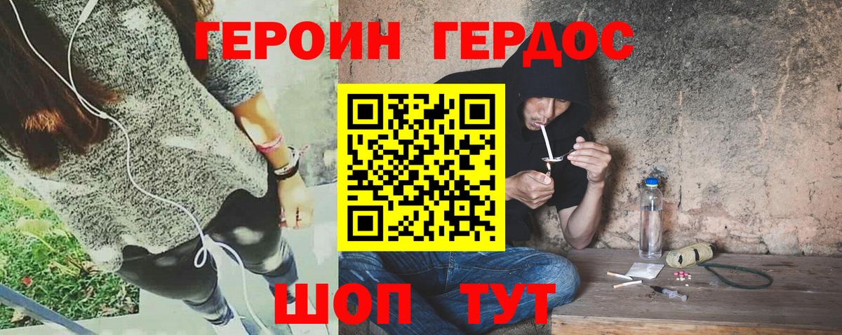 Гусиноозёрск  Героин гречка  Вход с VPN 
