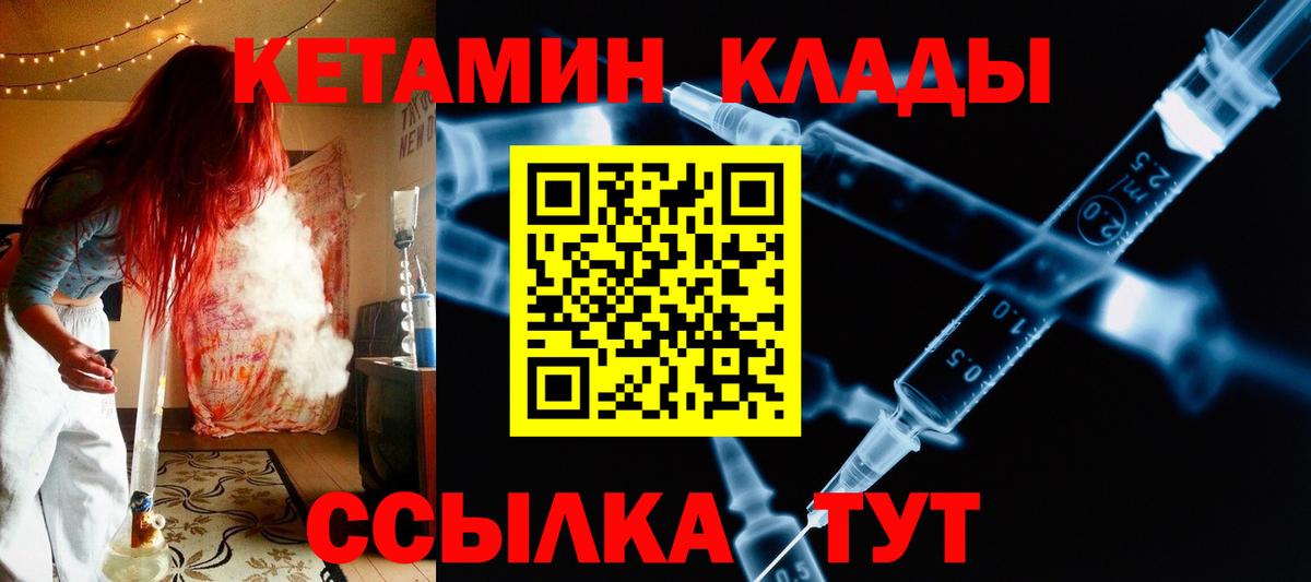 КЕТАМИН ketamine  КЕТАМИН ketamine  Гусиноозёрск  Вход с VPN 