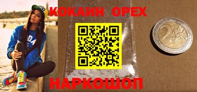 COCAINE Каменск-Шахтинский