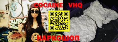 COCAINE Каменск-Шахтинский