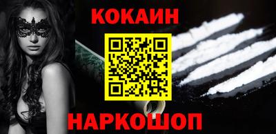 COCAINE Каменск-Шахтинский