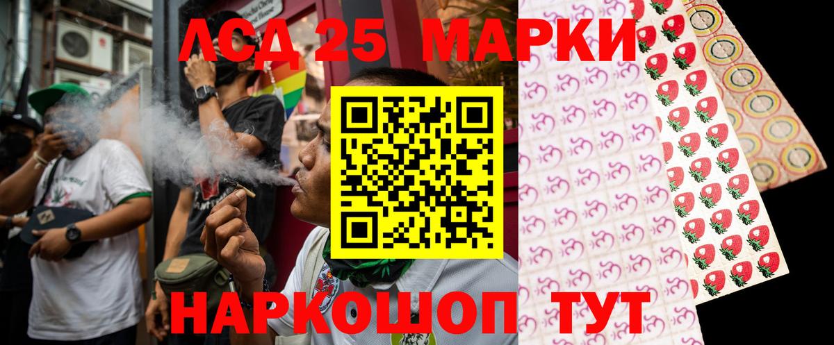 LSD-25 экстази кислота Гусиноозёрск