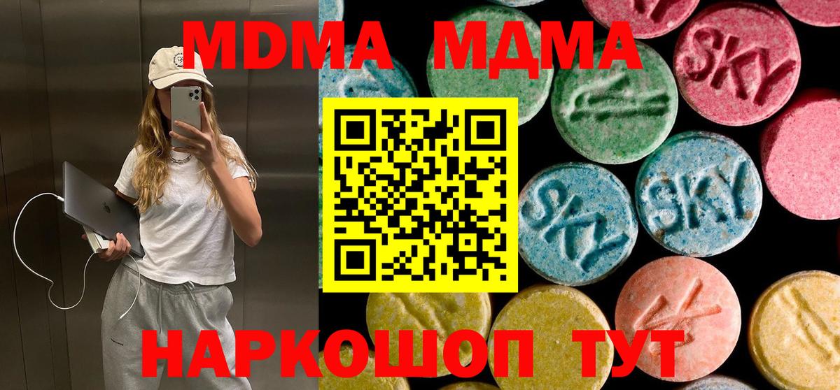 МДМА молли Гусиноозёрск