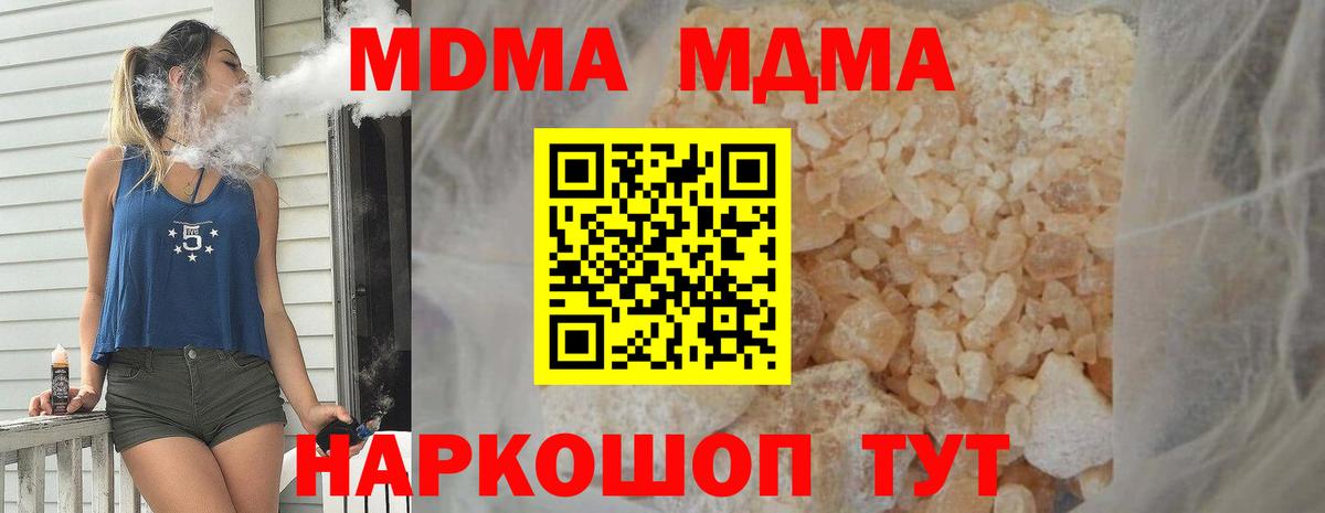 Гусиноозёрск  МДМА crystal  МДМА  Вход с VPN  MDMA кристаллы 