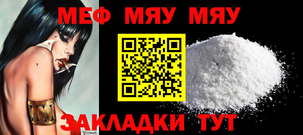 Мефедрон мука Гусиноозёрск