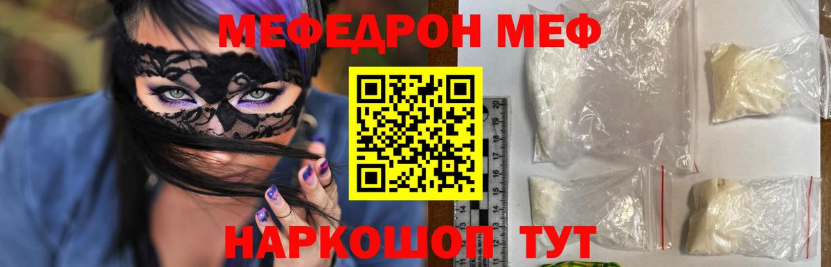 Меф VHQ  Меф VHQ  Мефедрон  Гусиноозёрск  МЕФ  Вход с VPN 