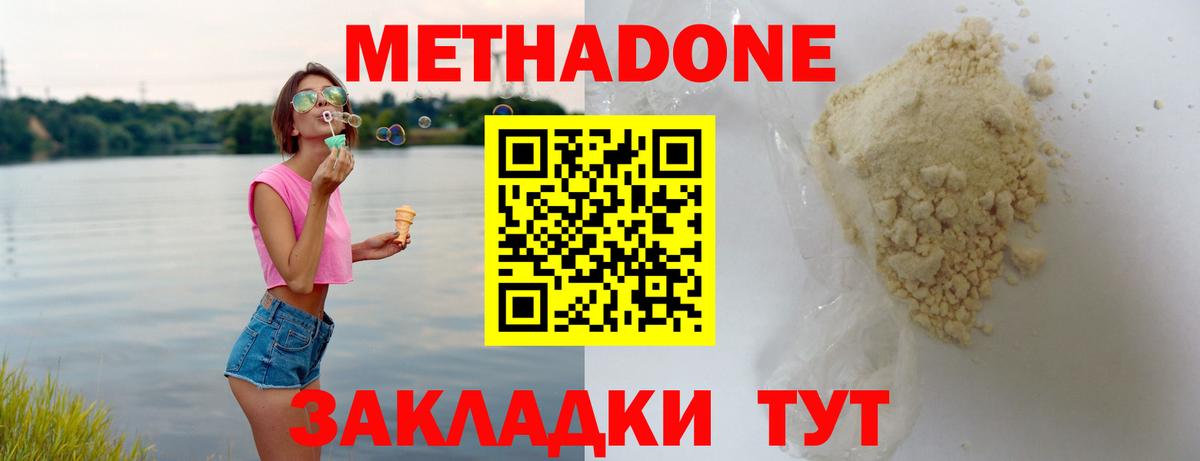 Гусиноозёрск  MEGA вход  Вход с VPN  МЕТАДОН белоснежный 