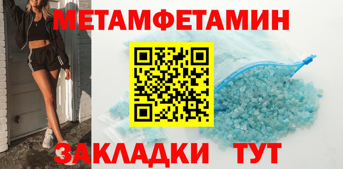 Первитин  Вход с VPN  Гусиноозёрск  МЕТАМФЕТАМИН мет  МЕТАМФЕТАМИН мет 